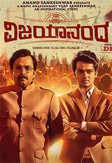 Vijayanand (2022) Hindi Dubbed full movie download